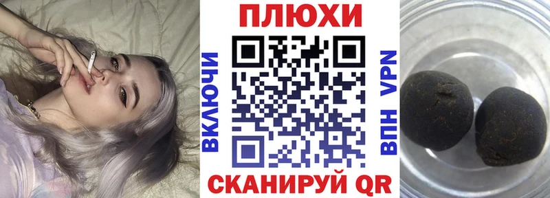 ГАШИШ Ice-O-Lator наркошоп Конаково