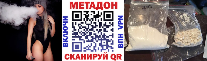 Метадон methadone  Конаково 